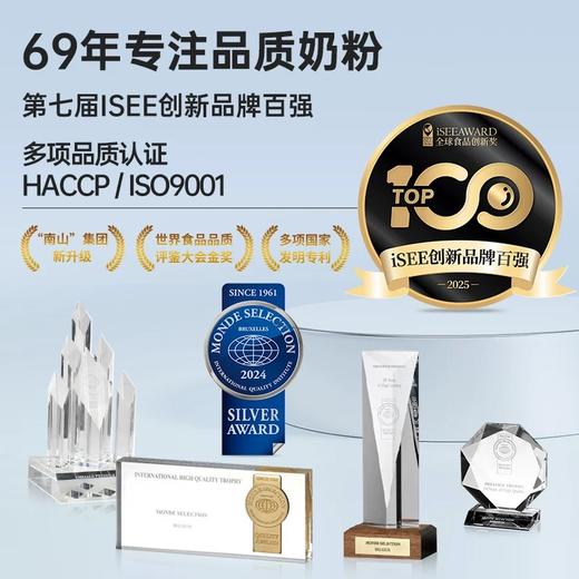 四季南山奕绛中老年三高奶粉 低GI认证 无蔗糖 全脂高钙 糖友佳选 商品图1