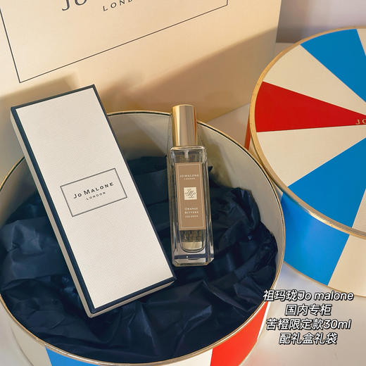 国内专柜限定 原价670 祖玛龙Jo malone苦橙香水30ml 带圣诞礼盒 商品图1