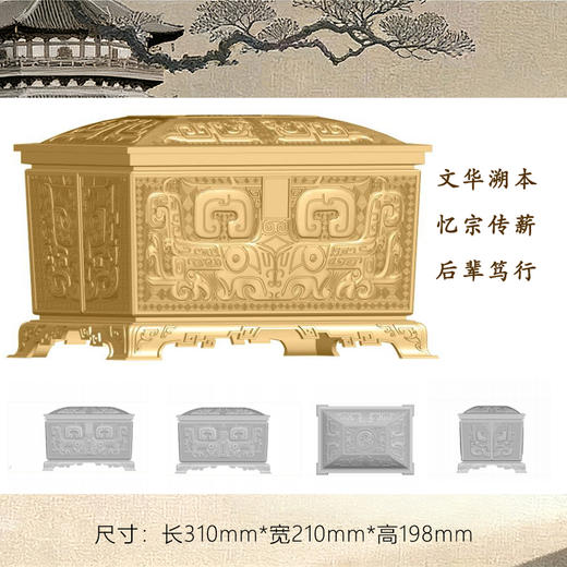 铜制骨灰盒远款·文华忆宗款红花梨木男女寿盒 商品图1
