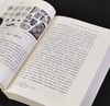 【特惠】《中国建筑艺术史》，16开，平装，刘托著，三联书店2021年一版一印，597页，定价128，售价：45元。 商品缩略图7