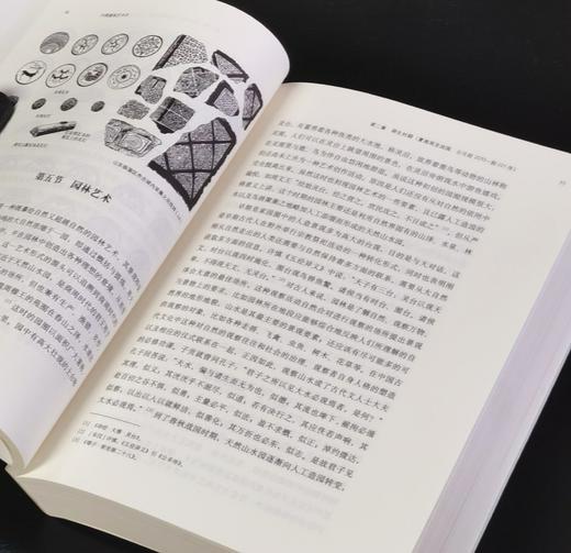 【特惠】《中国建筑艺术史》，16开，平装，刘托著，三联书店2021年一版一印，597页，定价128，售价：45元。 商品图7