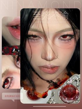 ninamond日抛cos 至死不渝 直径14.5mm着色13.9mm (两片装)