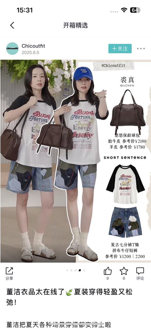 一店d 年后发 裘真悠悠保龄球包来安排啦董洁这款直播间真的卖疯了！！奚梦瑶也背过这款 经典保龄球廓形 商品图8