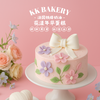 花漾年华蛋糕 / 花漾年华贺寿版蛋糕 商品缩略图0