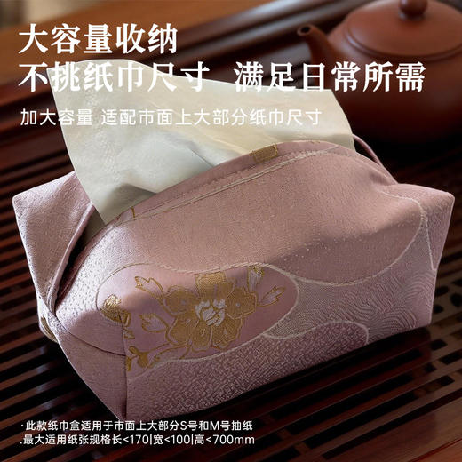 载归纹织锦纸巾盒 商品图3