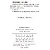算法社会中的法治——“东方明珠大讲坛”讲演录（第5辑） 商品缩略图1