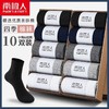 【舒适干爽耐磨❗️穿出精致感】南极袜子男士棉短袜四季男袜中筒秋冬款棉袜子新缰棉商务袜子。jc 商品缩略图1