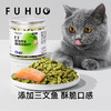 【俘获好礼】俘获F3猫用薄荷味饼干猫咪零食牙成幼猫小鱼形状即食宠物猫零食 商品缩略图4