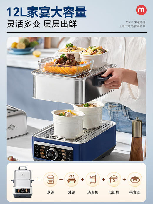 【摩飞新款14L不锈钢电蒸锅】摩飞不锈钢电蒸锅多功能家用大容量蒸炖锅全自动预约电蒸锅 商品图1
