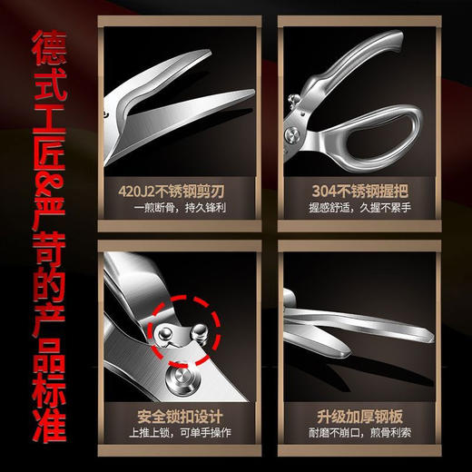 【跨境出口德国强力鸡骨剪】304不锈钢鸡骨剪家用厨房剪刀多用途强力鸡骨剪刀自动开合剪骨刀 商品图2
