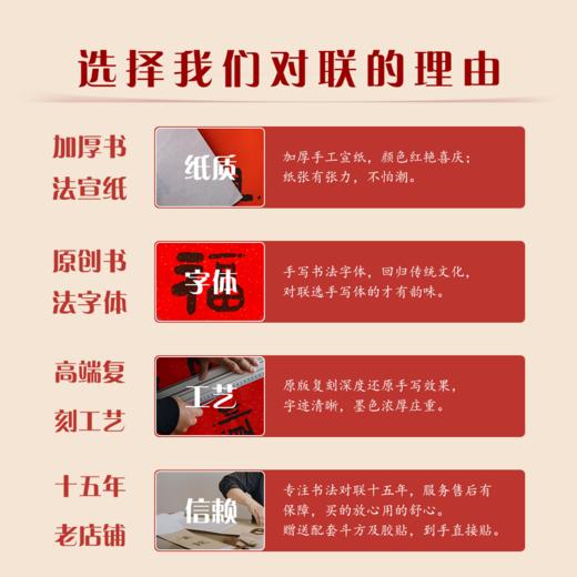 2026马年春节对联/隶书书法对联/手写新年春联 商品图1