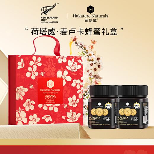 荷塔威麦卢卡蜂蜜礼盒新西兰进口春节礼物企业团购礼盒送礼2瓶装 商品图0