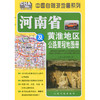 河南省及黄淮地区公路里程地图册（2026版） 商品缩略图3