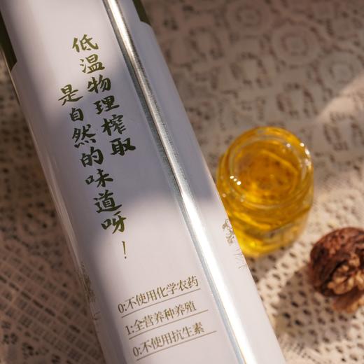 010核桃油 低温物理榨取 保留核桃原生营养 婴幼儿特别适合 原料有机加010营养补充 商品图4