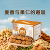 【亩育万物·蜂蜜坚果棒】麦香浓郁果仁醇香 口感扎实有嚼劲 商品缩略图0