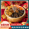 家肥屋润佛跳墙盆菜4.6斤6人份 鲍鱼花胶海参高档送礼 商品缩略图0