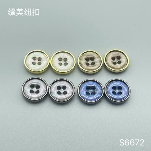 S6672(整包购买) 商品图0