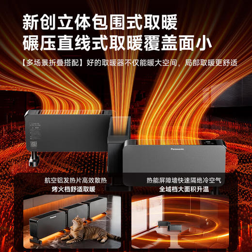 松下石墨烯三折叠遥控踢脚线 DS-A2073CH 商品图1