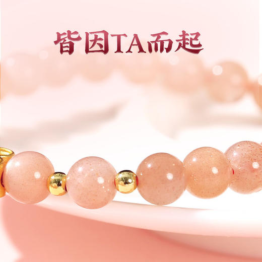 【祈愿吉品】艳气太阳石手链女水晶桃花瓣手串 商品图1