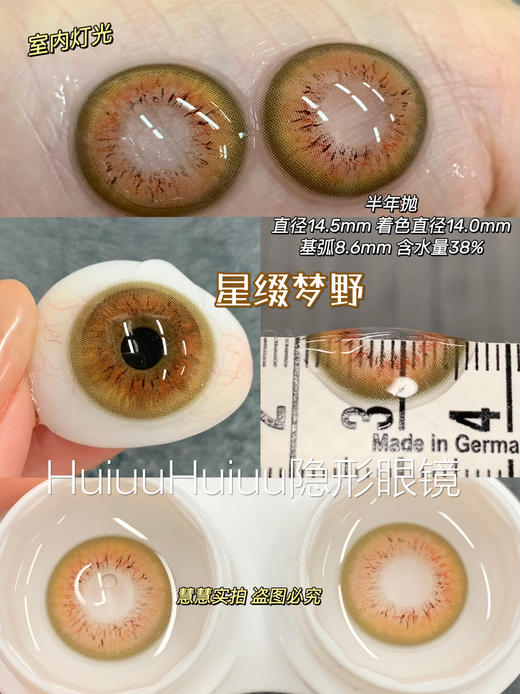 【大直径半年抛】MIMIPARK-星缀梦野/踏梦晚花-14.5mm【半年抛 0-800度 无525/575】 商品图1