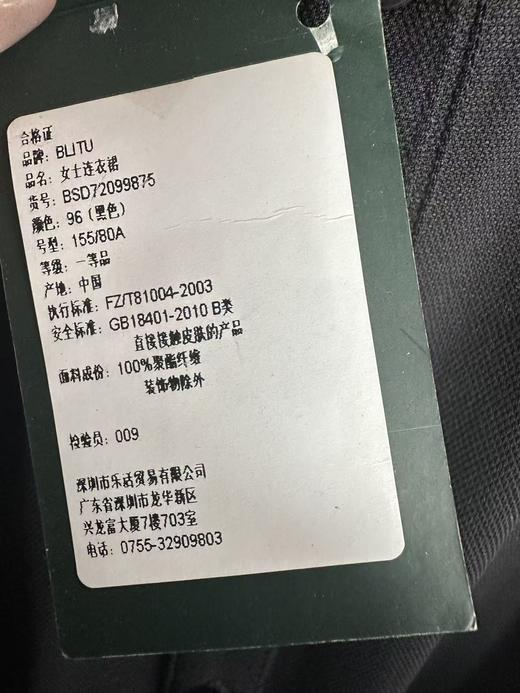 全新百乐图女士连衣裙S码 秒杀68元 商品图4