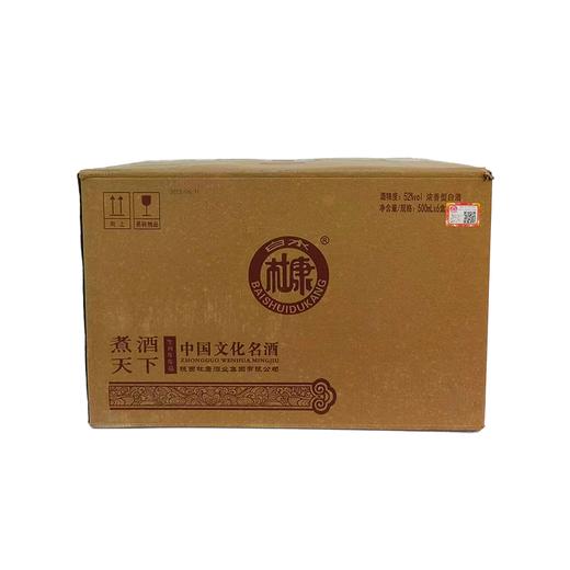 C杜康煮酒天下52度500ml浓香型白酒（箱） 商品图0