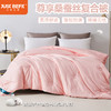 【品牌直发】加倍生活 尊享桑蚕丝复合被  全棉40s提花面料四季被/冬被 商品缩略图0
