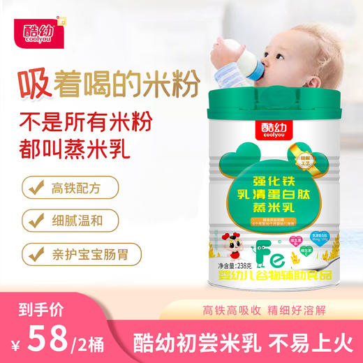 酷幼蒸米乳 238g/罐 1段6个月婴幼儿宝宝营养辅食米糊 商品图0