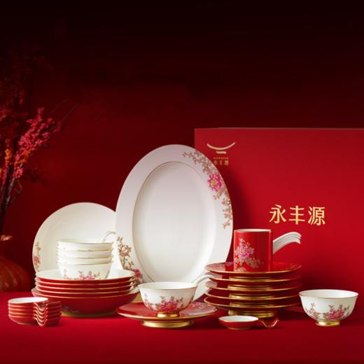 国瓷永丰源 新年礼抱春红32头餐具 商品图0