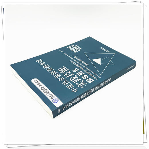 2026年中医执业医师资格考试实践技能指导用书 具有规定学历师承或确有专长考试大纲考试指南 中国中医药出版社职业技能操作书 商品图2