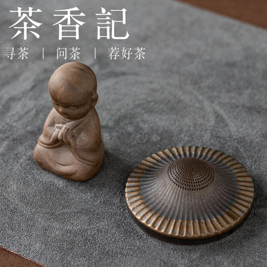 茶香记陶泥禅意小和尚茶滤过滤茶漏茶水分离摆件茶宠茶具零配件 商品图1