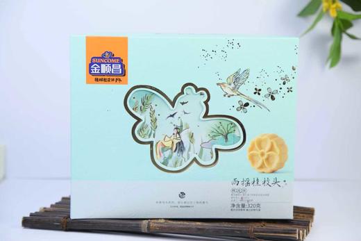 金顺昌桂花糕|桂林特产 融入新鲜桂花 获中华名饼奖糕点 官方认证的好吃【清明期间正常发货】 商品图2