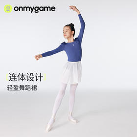 onmygame女童套装儿童运动芭蕾体服训练T恤两件套2024春秋新款
