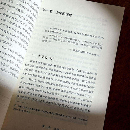 对话大师 付长珍 大学精神 大师风范 商品图7