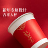 好媳妇2026新年一次性纸杯家用过年春节用福字加厚防漏防烫杯子 商品缩略图2
