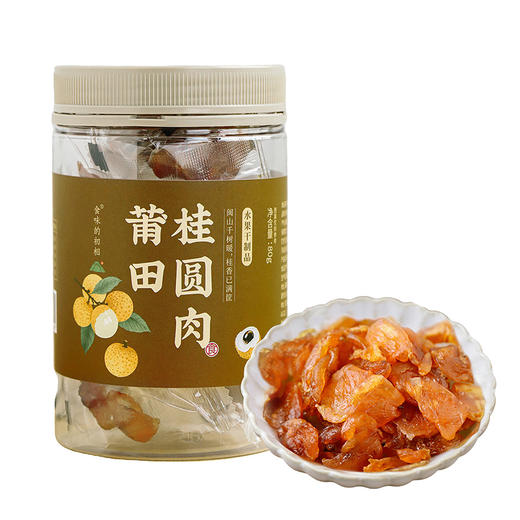 【米马团购】食味的初相 莆田桂圆肉80g*1罐/2罐 商品图6
