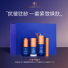 奥古斯汀·巴德—AB新手盒子套装抗皱紧致焕肤 商品缩略图4