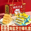 【秒杀❗29.9抢🔥海盐芝士棒礼盒（2月10日停发）】传统工艺匠心制作，口口超有料，手工香酥脆饼干，酥脆香甜健康优选，春节送礼长辈年货礼盒零食大礼包L 商品缩略图0