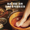 代字行| 十二时辰 草本植萃 泡脚丸 商品缩略图4