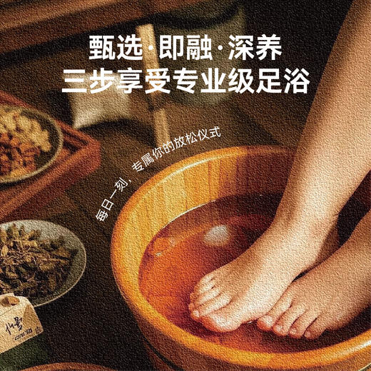 代字行| 十二时辰 草本植萃 泡脚丸 商品图4