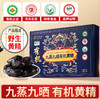 草木方有机黄精九蒸九制九晒500g即食九华山正品官方旗舰店礼盒装 商品缩略图0