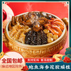 金玉满堂/ 家肥屋润佛跳墙盆菜鲍鱼花胶海参高档送礼 商品缩略图0
