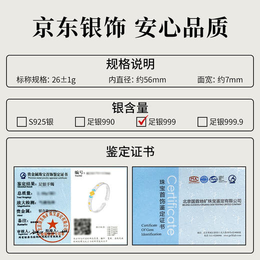 Winy 足银 999 彩韵如意手镯 珐琅描金工艺 气质百搭开口镯 送妈妈长辈生日节日好礼 商品图7