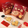【秒杀❗抢🔥黑芝麻桃酥礼盒】甄选品质原料制作，酥松香浓入口即化儿时的味道，色泽金黄饱满酥脆，传统中式糕点礼盒，春节送礼长辈年货礼盒零食大礼包L 商品缩略图4
