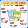 2026春季初中教材帮七八九年级下册语文数学英语政治历史地理 商品缩略图2