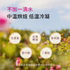 花田玑密玫瑰花苞液【山东必买好品】 商品缩略图2