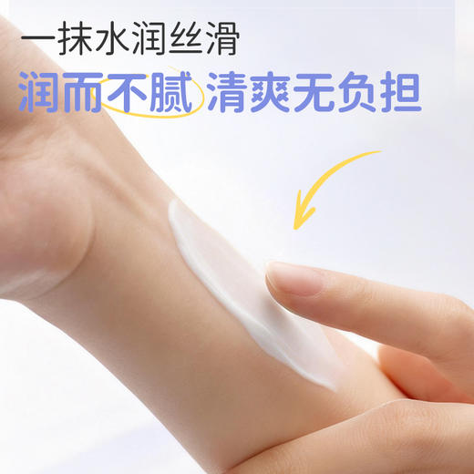 【青少年美白身体乳】4周全身美白 养出发光肌 润而不腻 清爽无负担 美白清润身体乳260g 商品图1