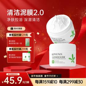 便宜大碗好用的清洁泥膜~