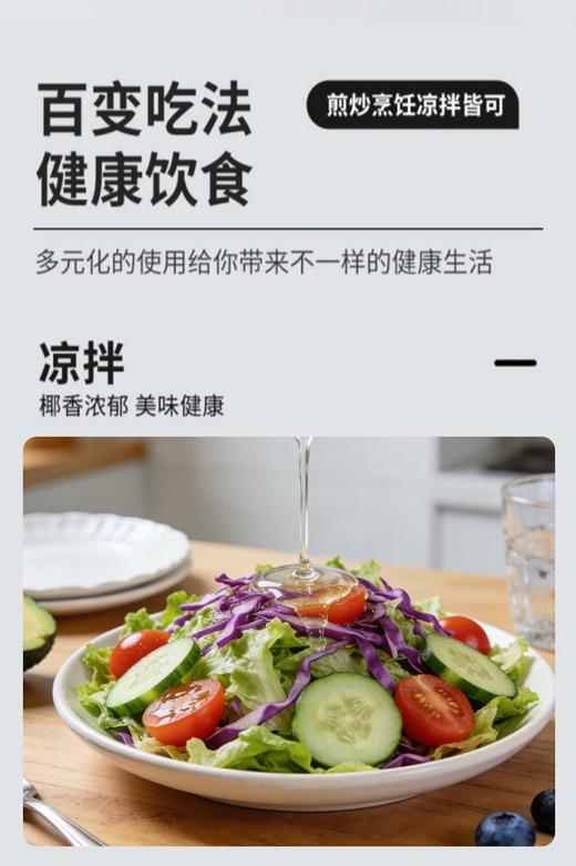 天然初榨冷压榨椰子油清香型 500ml/瓶 椰子油放三年都雪白清透 商品图5