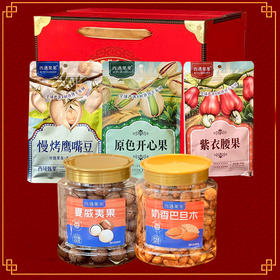 年货必囤！西遇果果新年果干礼盒，酸甜年味一口拿捏